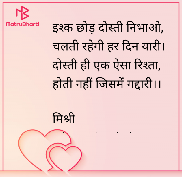 Hindi Shayri by kiranvinod Jha : 111949248