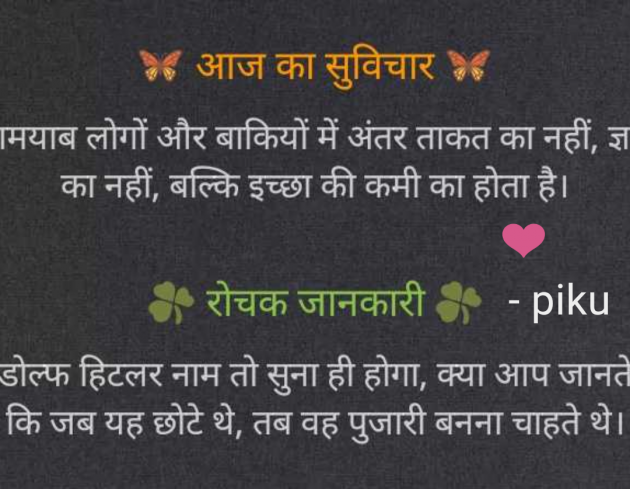 Hindi Quotes by piku : 111949297