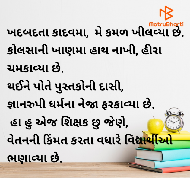 Gujarati Thought by jighnasa solanki : 111949328