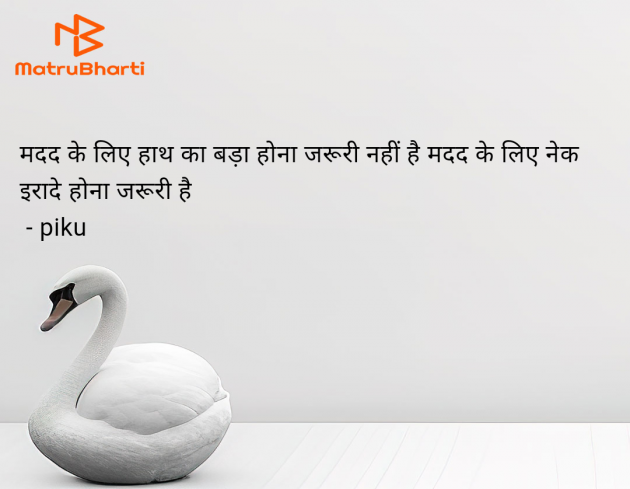 Hindi Motivational by piku : 111949346