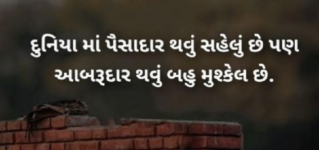 Gujarati Motivational by Gautam Patel : 111949389