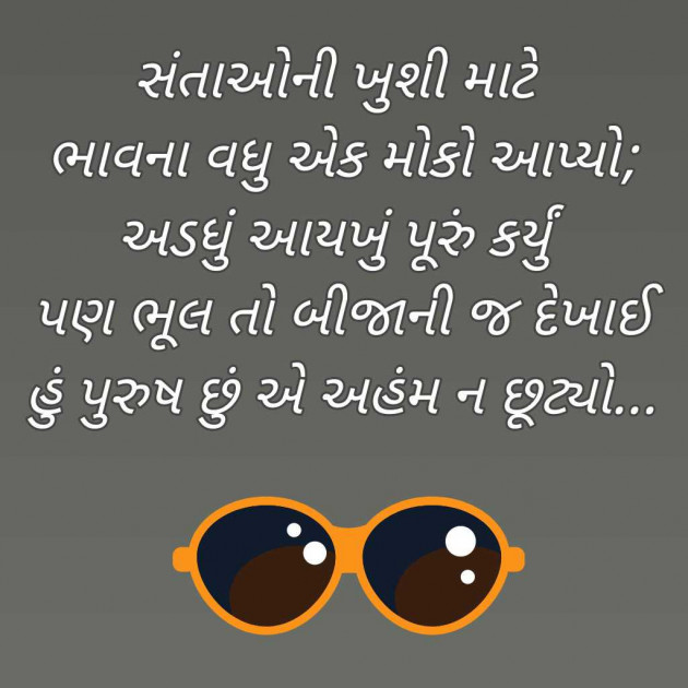 Gujarati Blog by Bhavna Bhatt : 111949393