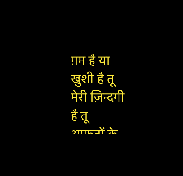 Hindi Shayri by Umakant : 111949437