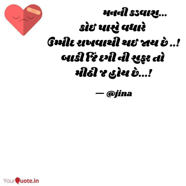 Gujarati Whatsapp-Status by Jina : 111949485