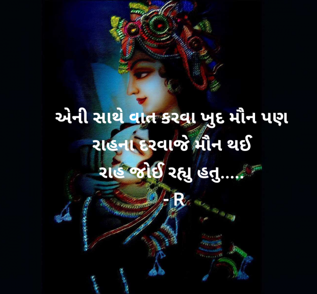 Gujarati Thought by Rinky : 111949491