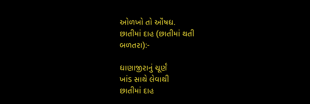 Gujarati Blog by Umakant : 111949538