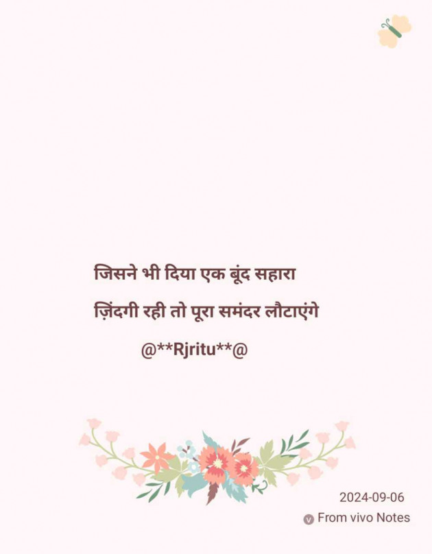 Hindi Quotes by Rj Ritu : 111949549