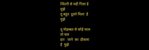 Hindi Shayri by Umakant : 111949555