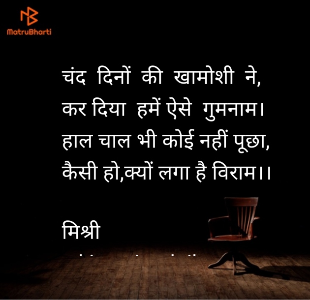 Hindi Shayri by kiranvinod Jha : 111949642