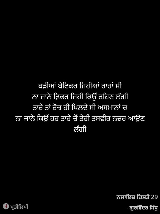 English Shayri by Gurwinder sidhu : 111949649