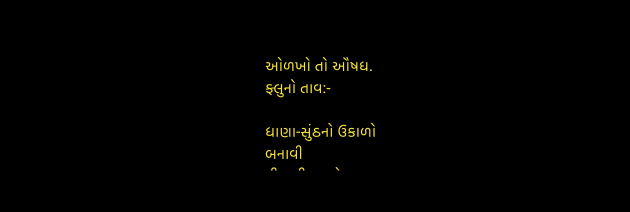 Gujarati Blog by Umakant : 111949666