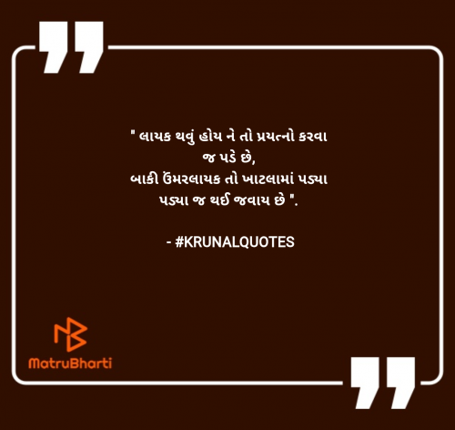 Post by #KRUNALQUOTES on 08-Sep-2024 09:51am