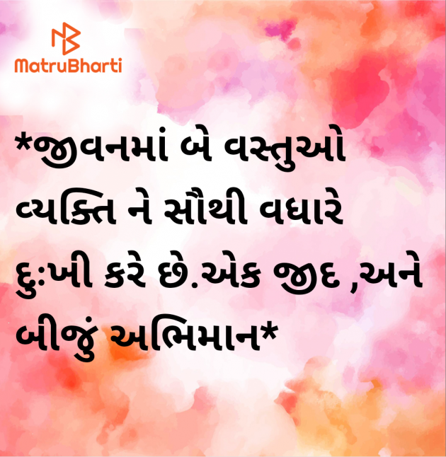 Gujarati Motivational by Megha : 111949719