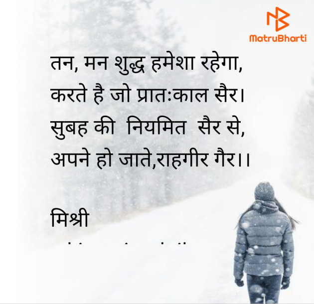 Hindi Quotes by kiranvinod Jha : 111949734