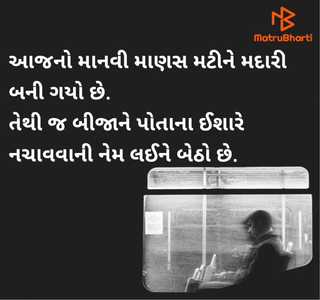 Gujarati Quotes by jighnasa solanki : 111949736