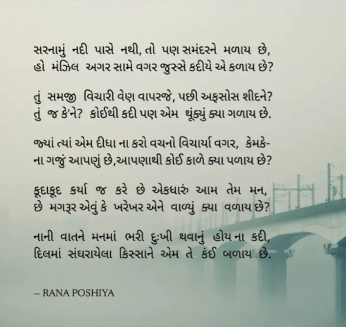 Post by R G POSHIYA on 08-Sep-2024 01:57pm