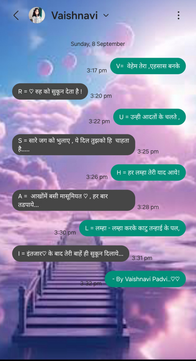 Hindi Shayri by VAISHNAVI PADVI : 111949752