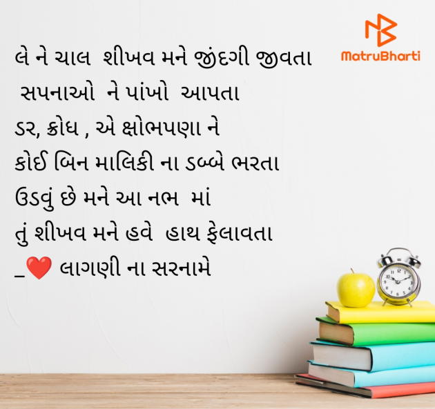 Gujarati Shayri by Megha Kothari : 111949754