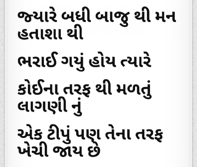 Gujarati Whatsapp-Status by Gautam Patel : 111949769