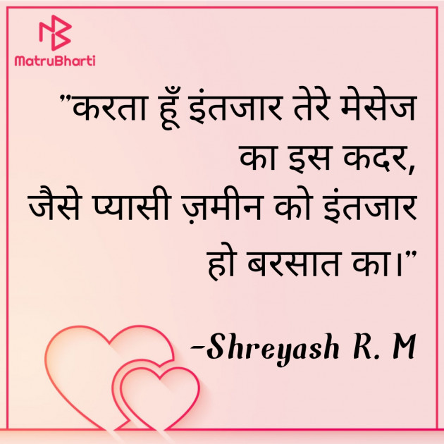 Hindi Shayri by Shreyash R.M : 111949851