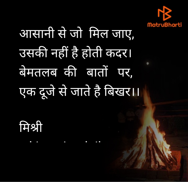 Hindi Shayri by kiranvinod Jha : 111949873