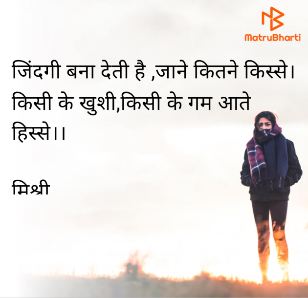Hindi Shayri by kiranvinod Jha : 111949878