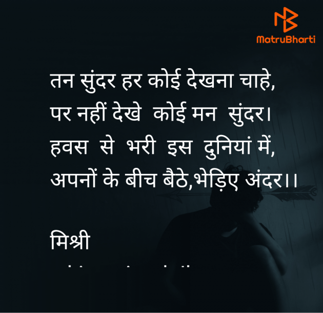 Hindi Shayri by kiranvinod Jha : 111949879