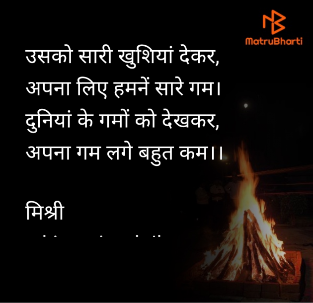 Hindi Shayri by kiranvinod Jha : 111949886