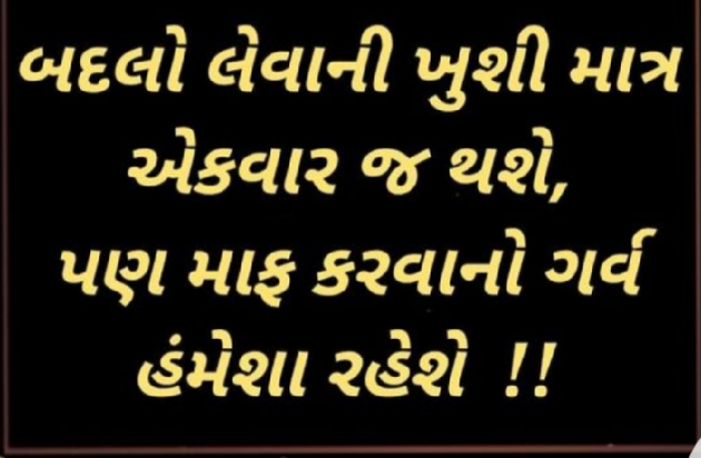 Gujarati Whatsapp-Status by Gautam Patel : 111949910