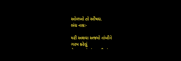 Gujarati Blog by Umakant : 111949913