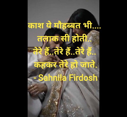 Post by Sahnila Firdosh on 10-Sep-2024 08:43am