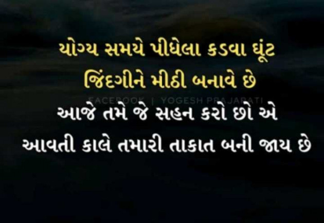 Gujarati Whatsapp-Status by jighnasa solanki : 111950015