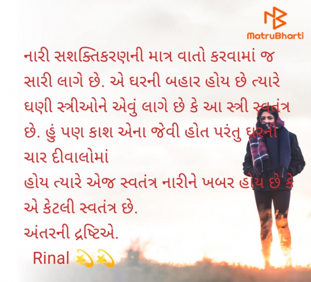 Gujarati Blog by Rinal Patel : 111950016