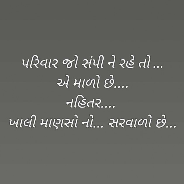 Gujarati Blog by Bhavna Bhatt : 111950020