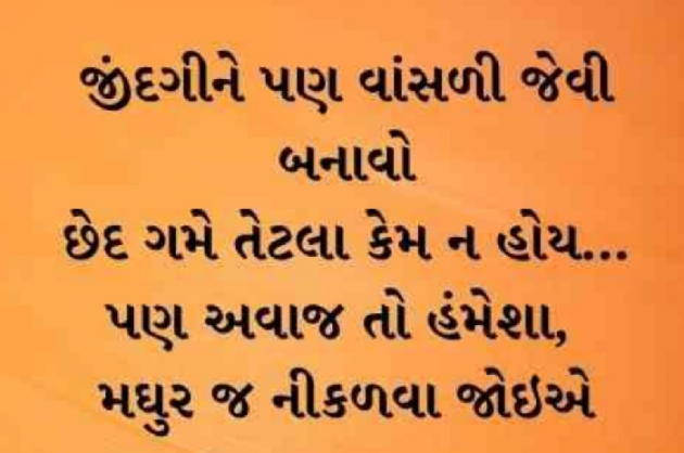 Gujarati Whatsapp-Status by Gautam Patel : 111950049