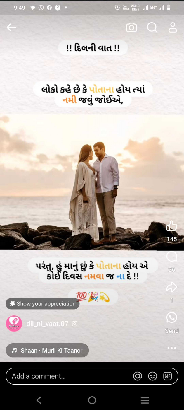 Gujarati Whatsapp-Status by CHIRAG : 111950060