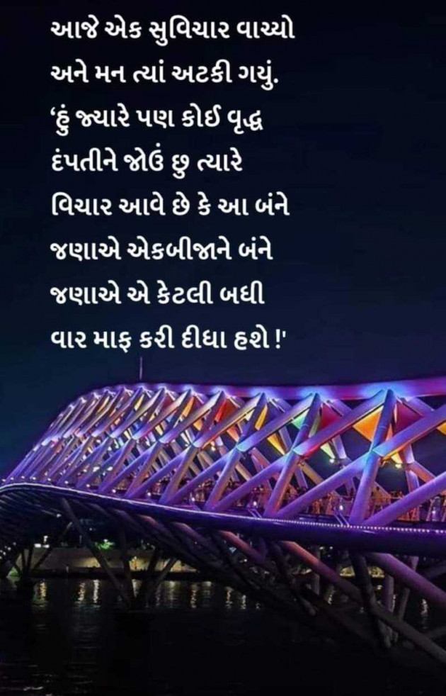 Gujarati Whatsapp-Status by CHIRAG : 111950067