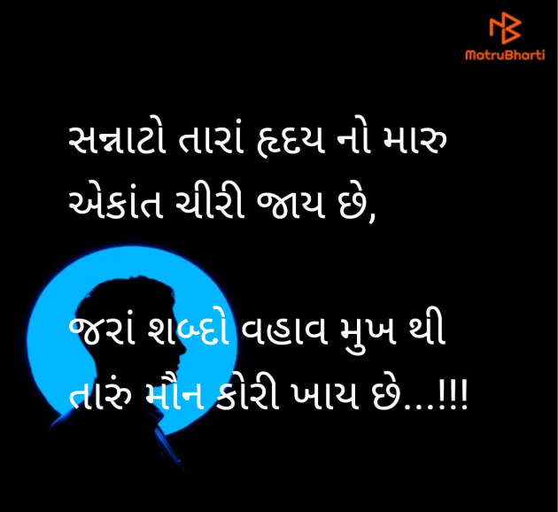 Gujarati Thought by Raj Shah : 111950120