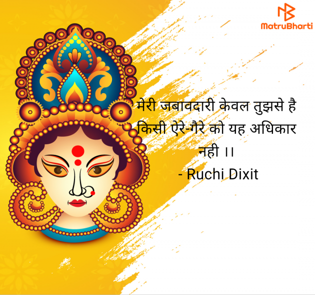 Hindi Thought by Ruchi Dixit : 111950129