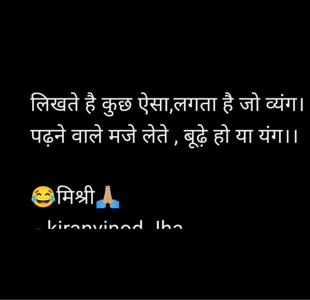 Hindi Shayri by kiranvinod Jha : 111950136