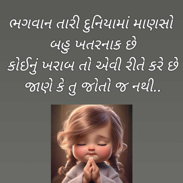 Gujarati Blog by Bhavna Bhatt : 111950145