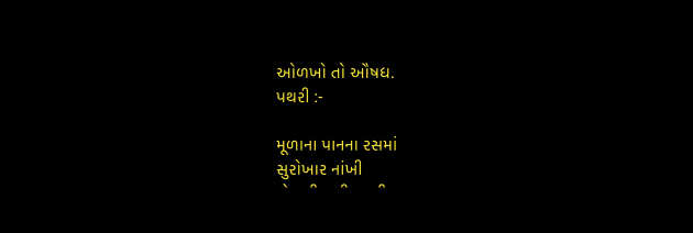 Gujarati Blog by Umakant : 111950171