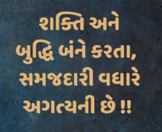 Gujarati Quotes by Gautam Patel : 111950172