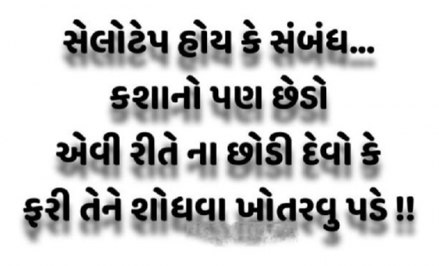 Gujarati Motivational by Gautam Patel : 111950173