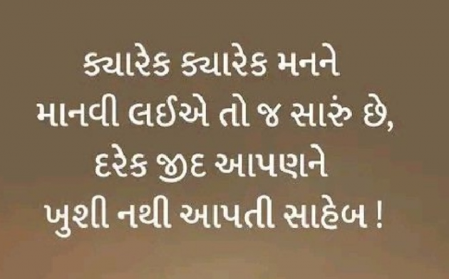 Gujarati Thought by Gautam Patel : 111950174