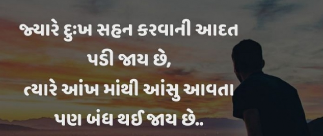 Gujarati Good Night by Gautam Patel : 111950175