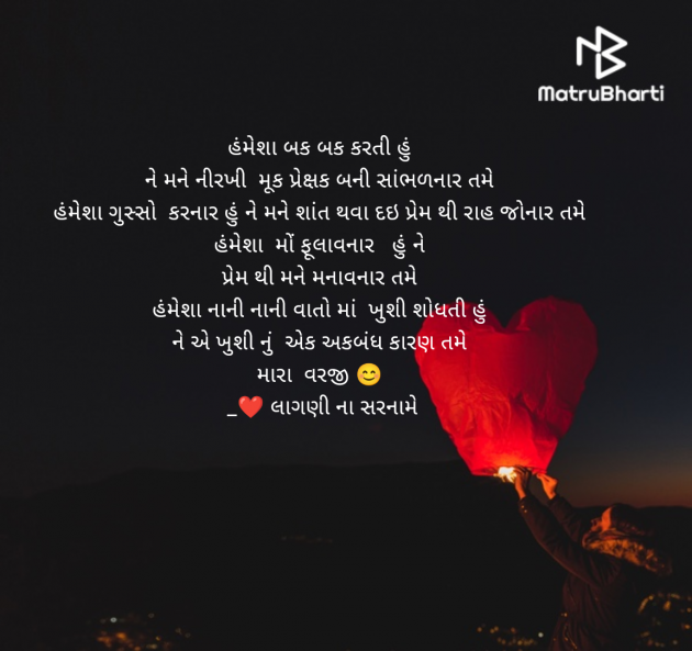 Gujarati Poem by Megha Kothari : 111950185