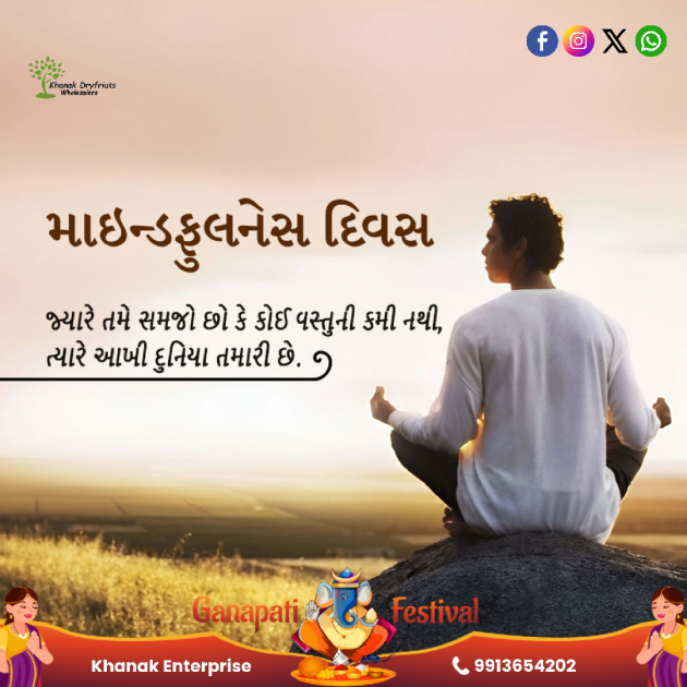 Gujarati Blog by Umesh Donga : 111950211