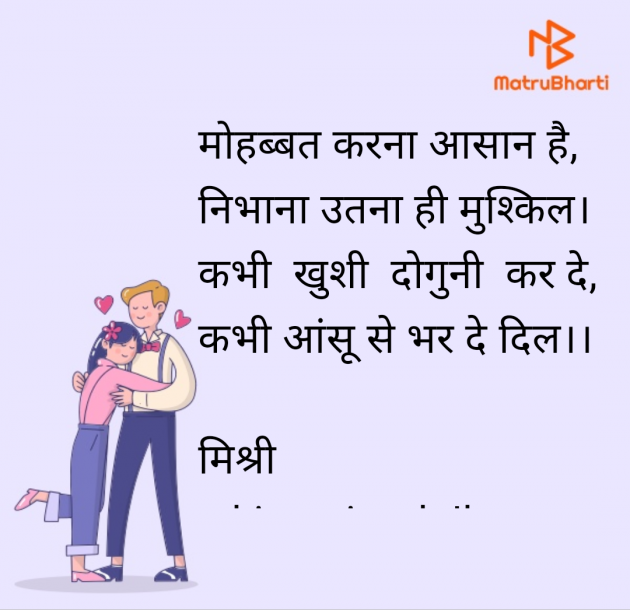 Hindi Shayri by kiranvinod Jha : 111950231