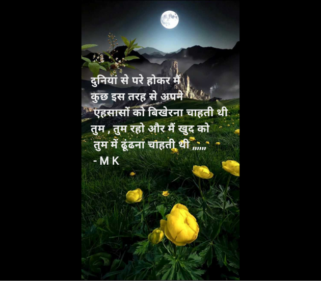 Hindi Shayri by Manshi K : 111950241